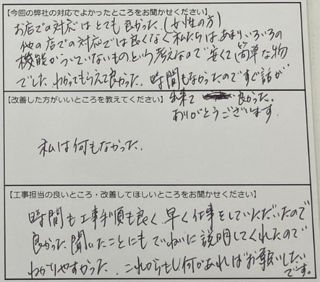 お客様の声